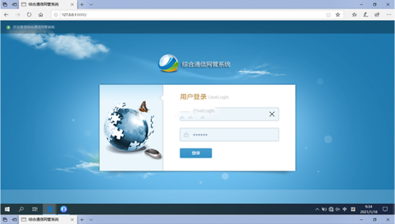  驿城无线通信对讲调度网管系统