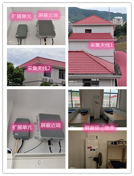  驿城某武警部队宿舍屏蔽案例（数字信令级）