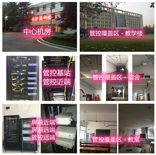  驿城某军事院校管控案例（数字信令级）