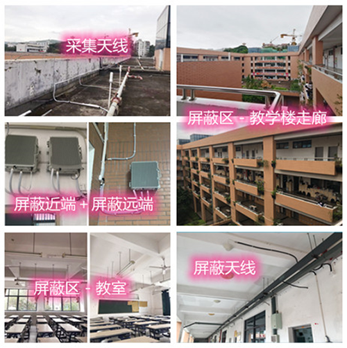  驿城某中学考场屏蔽案例（数字信令级）